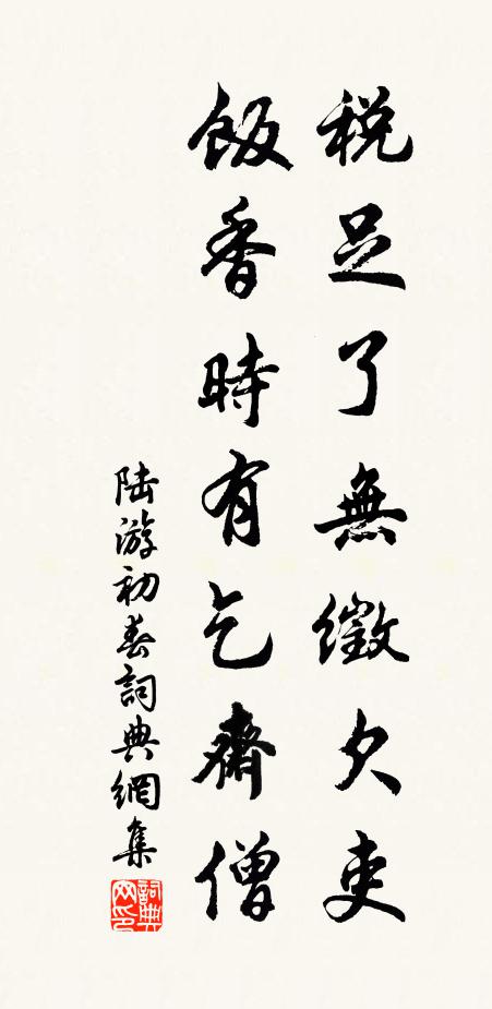 溯洄從之游，洧盤濯雙緌 詩詞名句