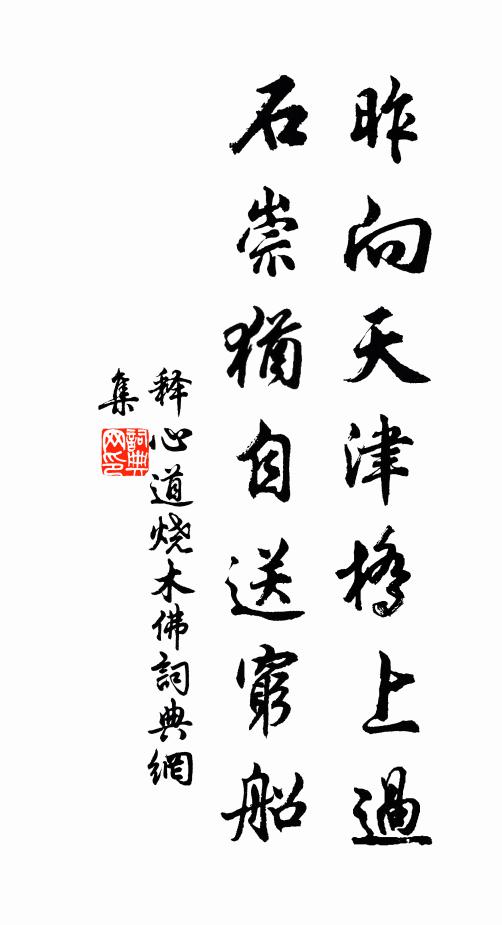 直候陽關使，殷勤寄海西 詩詞名句