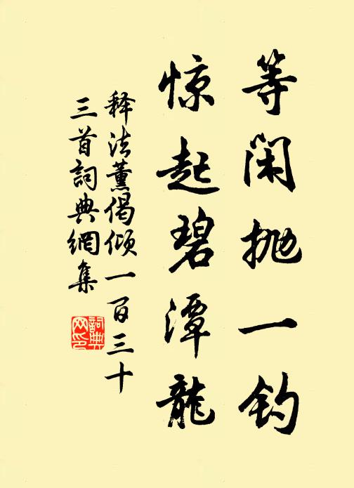 雛和鳴，羽猶短 詩詞名句