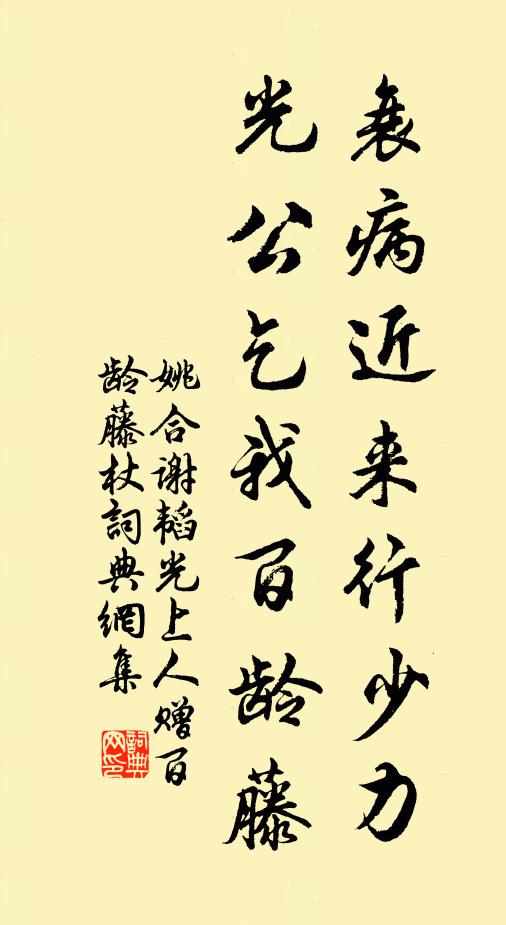 愜矣玩書史，厭哉聽管弦 詩詞名句