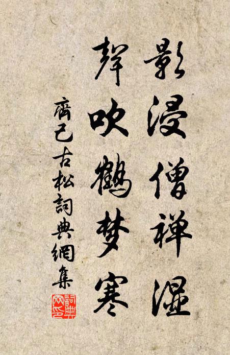 少日同窗侶，天涯一故人 詩詞名句