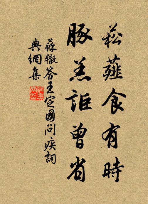 上泉山下石叢叢，小似飛來天竺峰 詩詞名句