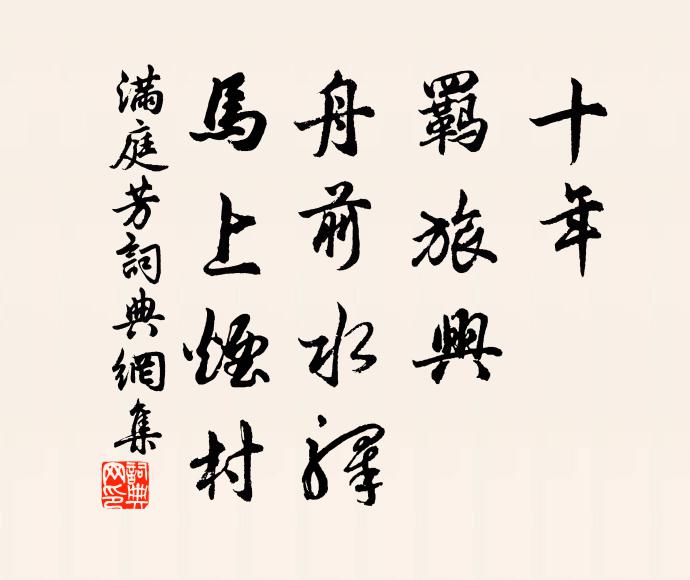 難兄有令弟，相對可忘憂 詩詞名句