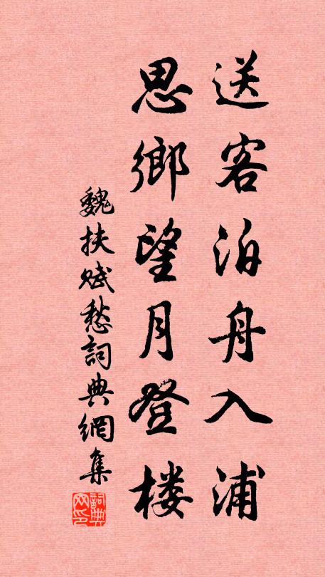 芳草如雲，飛紅似雨，賣花聲過 詩詞名句