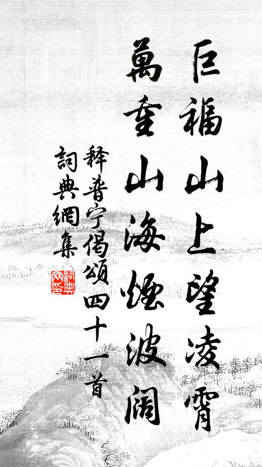 時來倘雲龍，峨冠拜臨軒 詩詞名句