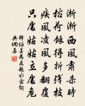 百年從落魄，萬事忌安排 詩詞名句