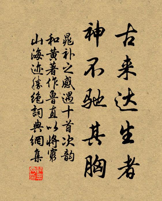 寒風漠漠同雲痴，正是雙鳧赴闕時 詩詞名句