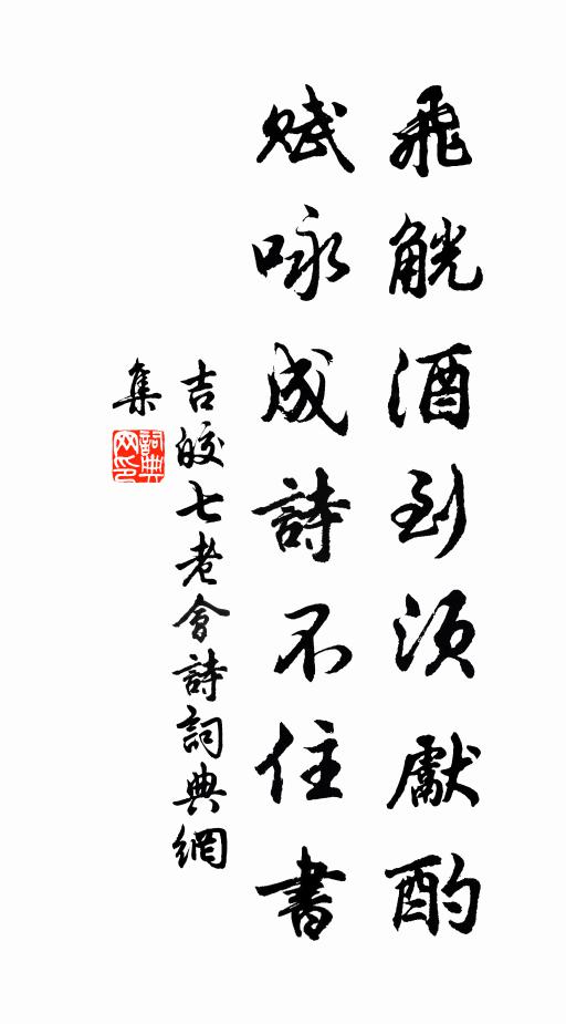 天寒歲暮兩無聊，訪戴那辭千里遙 詩詞名句