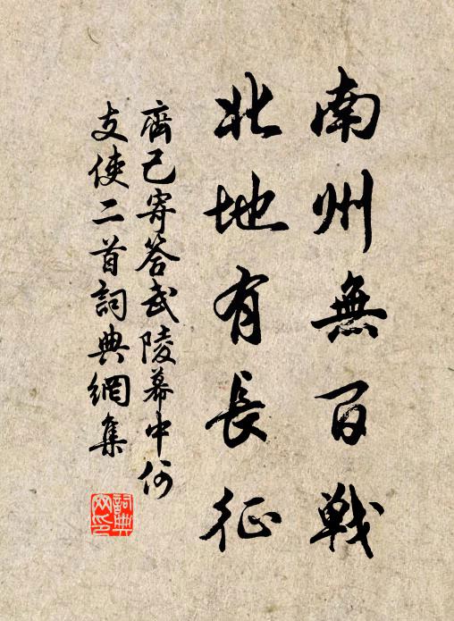 天寶年前勤政樓，每年三日作千秋 詩詞名句