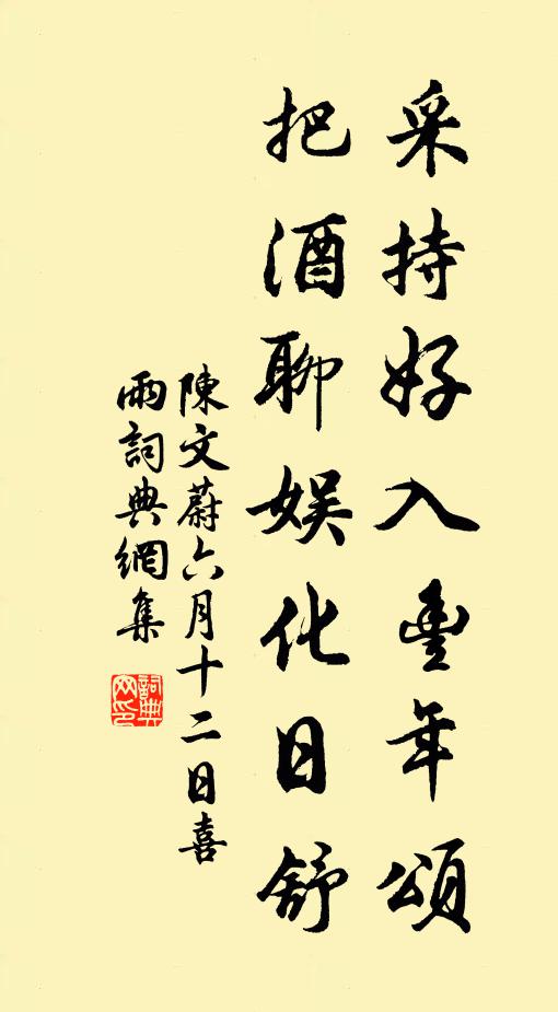 唯餘舊蹤跡，篆字印苔紋 詩詞名句