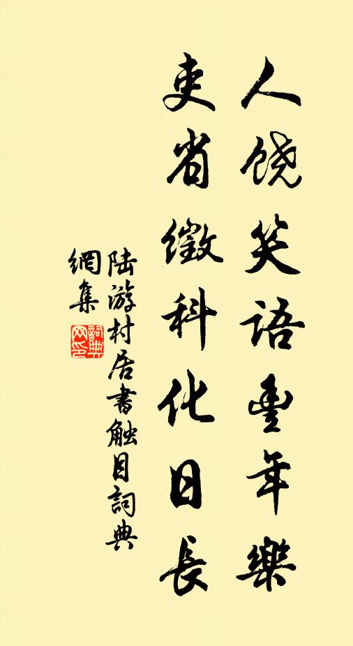 孤竹兩高人，不止一清字 詩詞名句