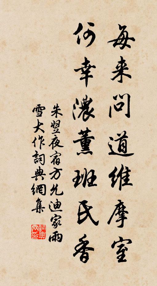 首尾傳注完，粲然日星垂 詩詞名句