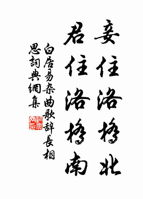 四時寒暑正，四方道里均 詩詞名句