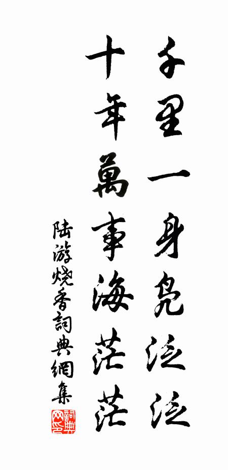 落魄行歌記昔游 詩詞名句