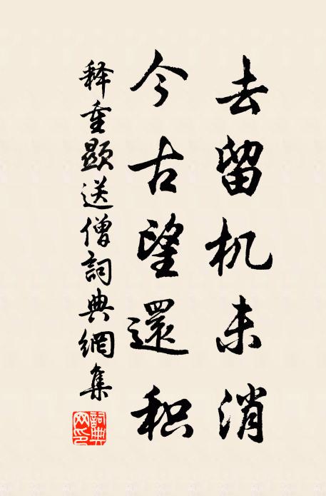 珠宮含飴，坐閱來雲 詩詞名句