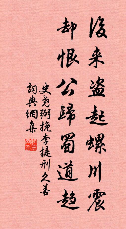 松梢上山月，溶溶欲就圓 詩詞名句