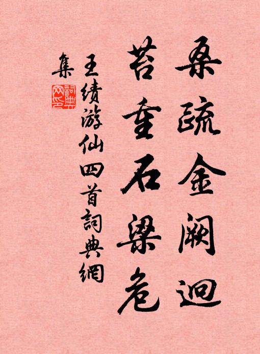 天涯念鄉國，少上仲宣樓 詩詞名句