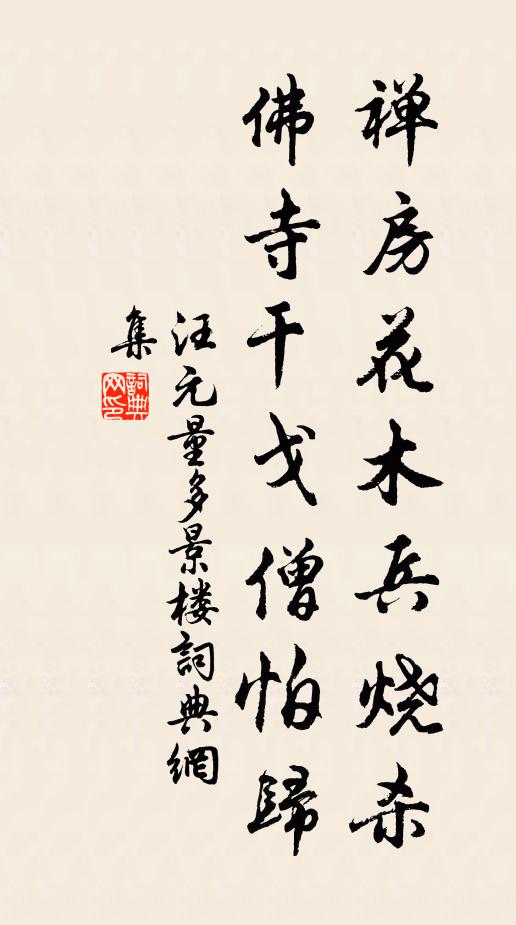 開書風為揭，得睡懶相因 詩詞名句