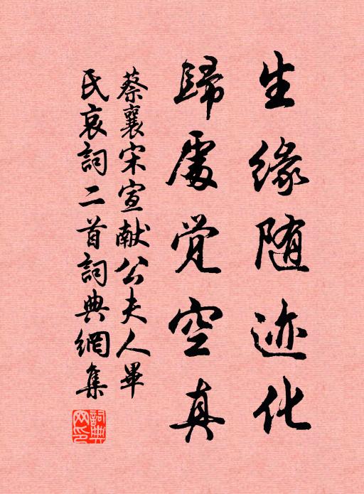 臣妾隨三紀，圭裘隘一方 詩詞名句