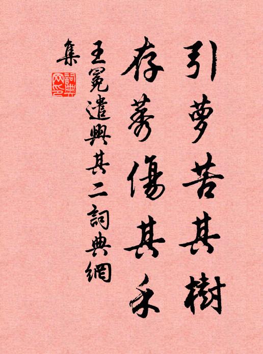 東風吹破藻池冰 詩詞名句