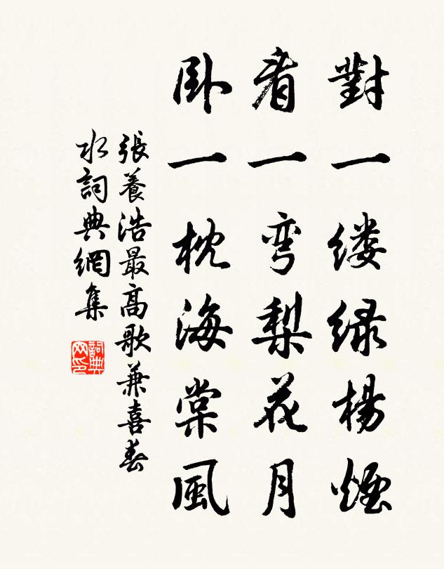 句法徒能泣鬼神，文窮欲餞嘆無因 詩詞名句