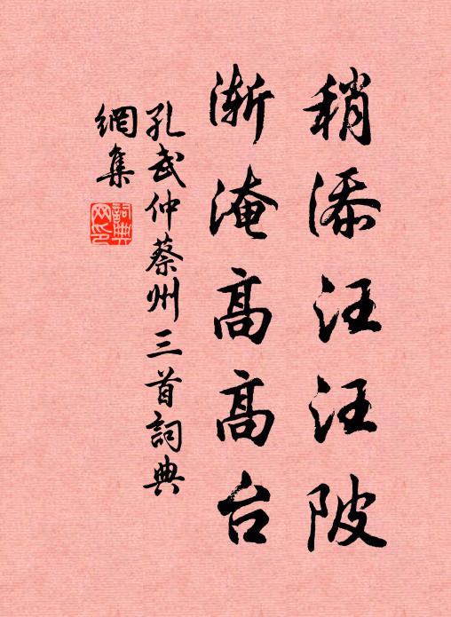 楊子高才作小詩，似裁推管制纎篪 詩詞名句