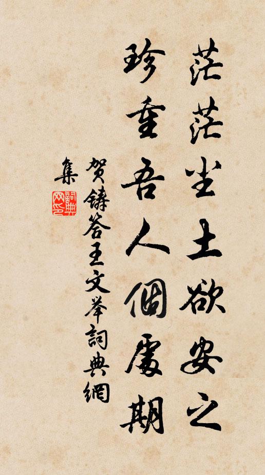 何似圖書群玉府，青藜青對月三更 詩詞名句