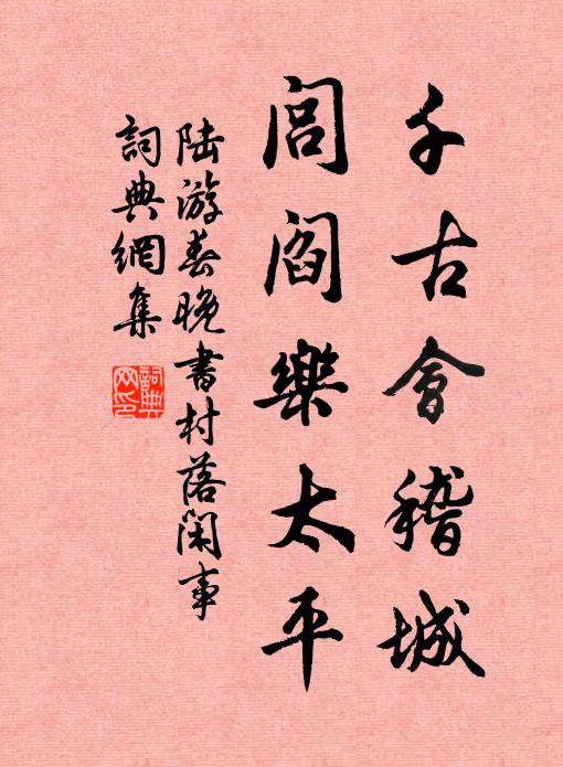 定知丹雀銜書近，趣擁弓旌入帝鄉 詩詞名句