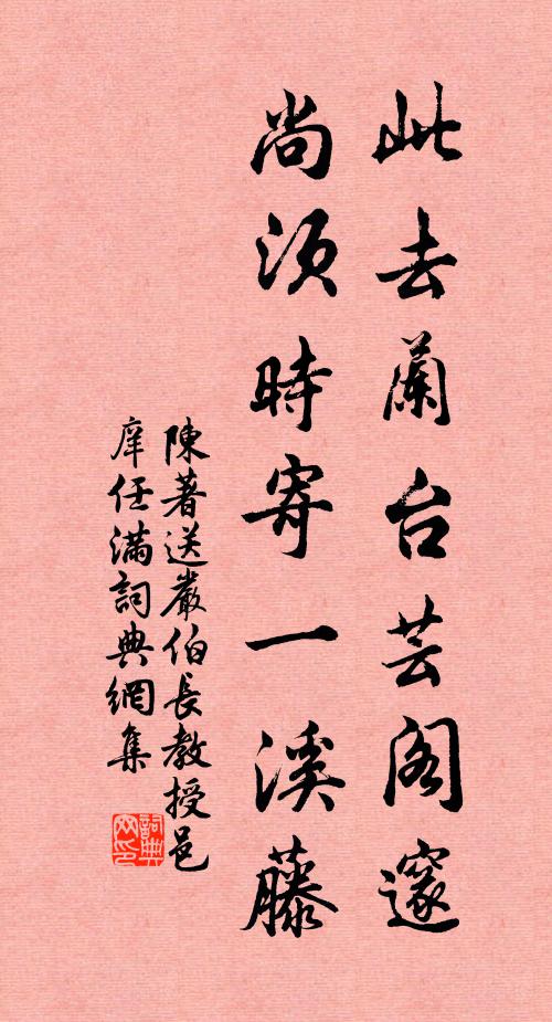 八郡恢成績，江山入壯圖 詩詞名句