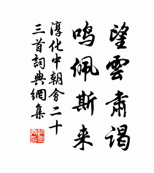 澧陽地湫底，夏雨無時休 詩詞名句