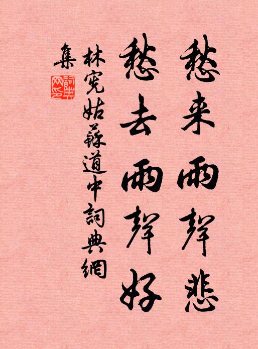 臨岐蕭寺瑣蒼竹，催客杜鵑啼落花 詩詞名句