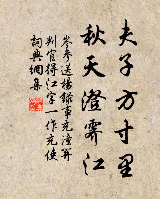 晉陽骨肉冤，東市刀兵解 詩詞名句