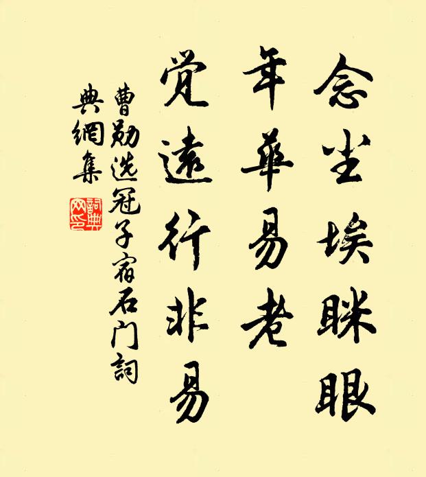 離居歲周天，猶作勞歌人 詩詞名句