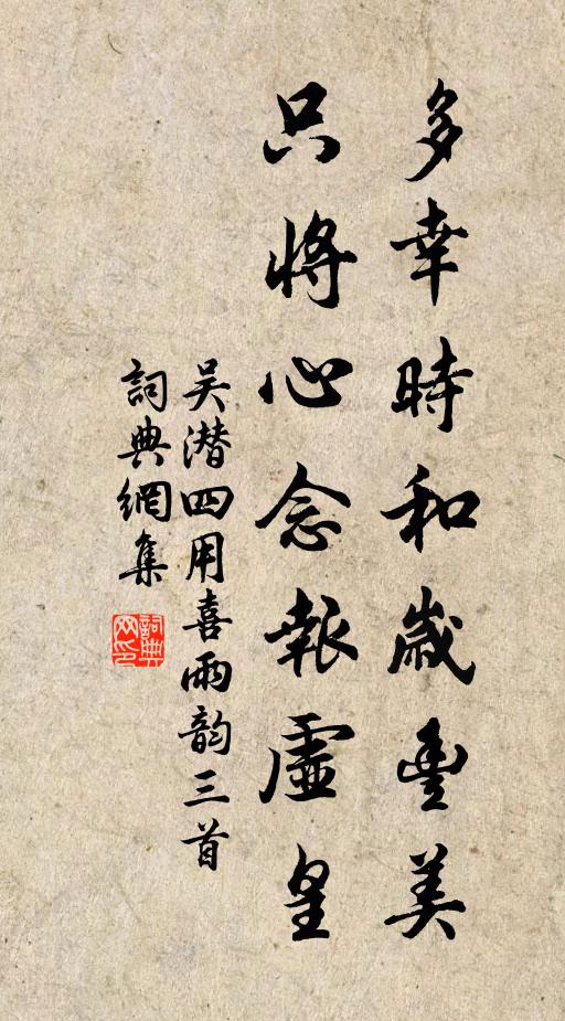 為我紅塵偶為吏，近來還寄絕交書 詩詞名句