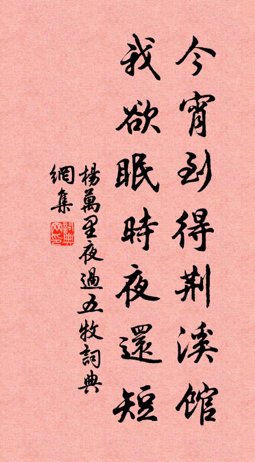 李君禪味詩情里，解作黃金不潤身 詩詞名句