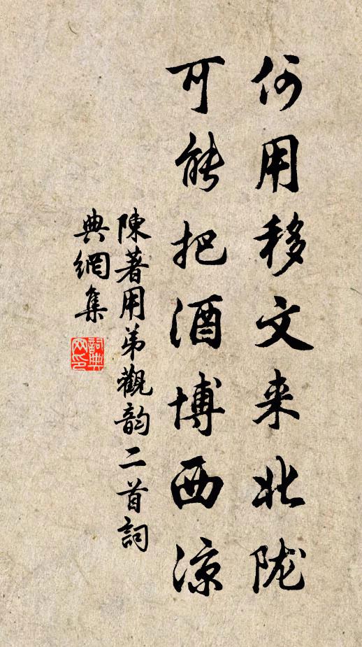 交赤松，及羨門，受要秘道愛精神 詩詞名句