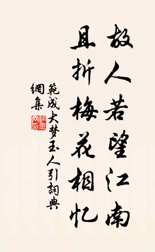 可笑虞卿老，窮愁強著書 詩詞名句