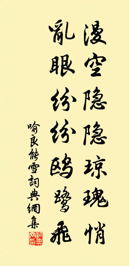 殿涼青嶂合，碑峭綠苔深 詩詞名句