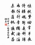 試問凌煙圖相國，何如洛寺寫耆英 詩詞名句