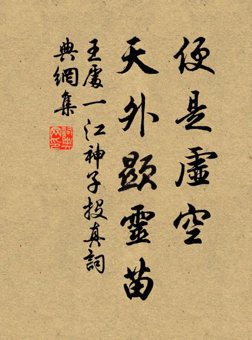 大毛為傳小毛說，博士河間領搢紳 詩詞名句