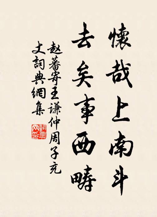 懶修枯骨觀，愛學文字禪 詩詞名句