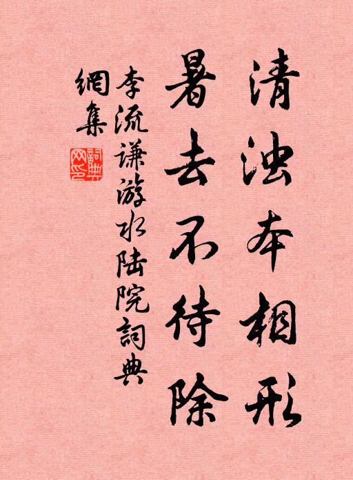 醉後不知紅日晚 詩詞名句