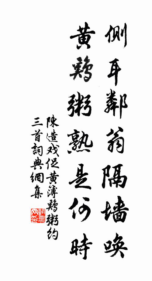 官歸柱史筆，經約魯麟書 詩詞名句