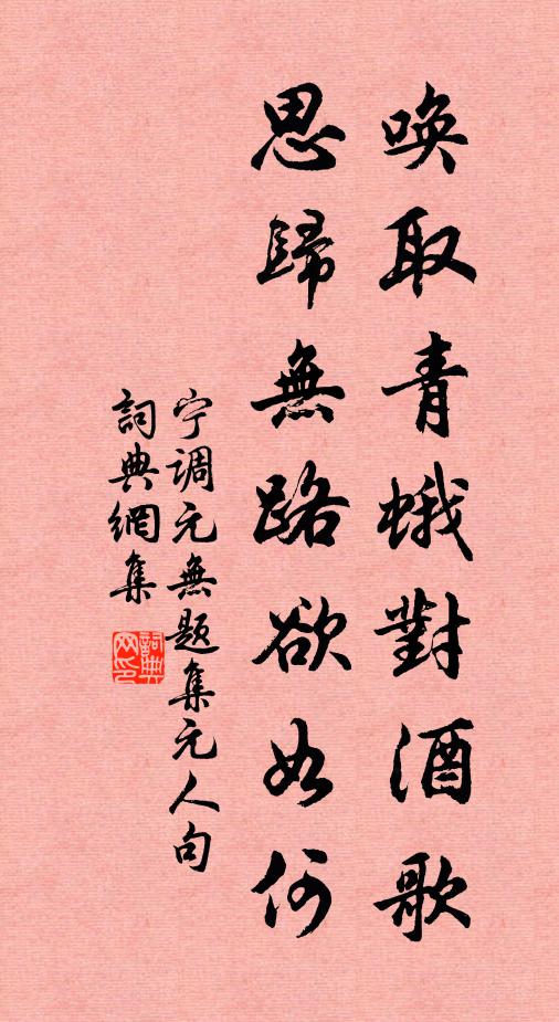 大都交際處，總在是非間 詩詞名句