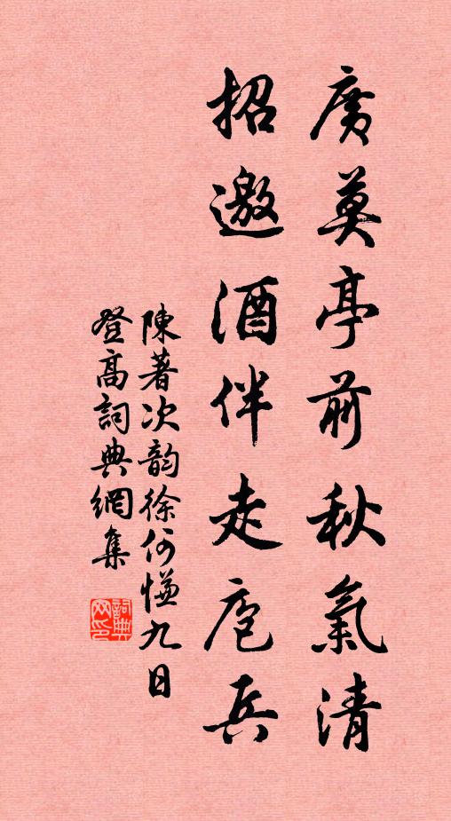 薤歌才唱已堪嗟，莫道生平隔海涯 詩詞名句