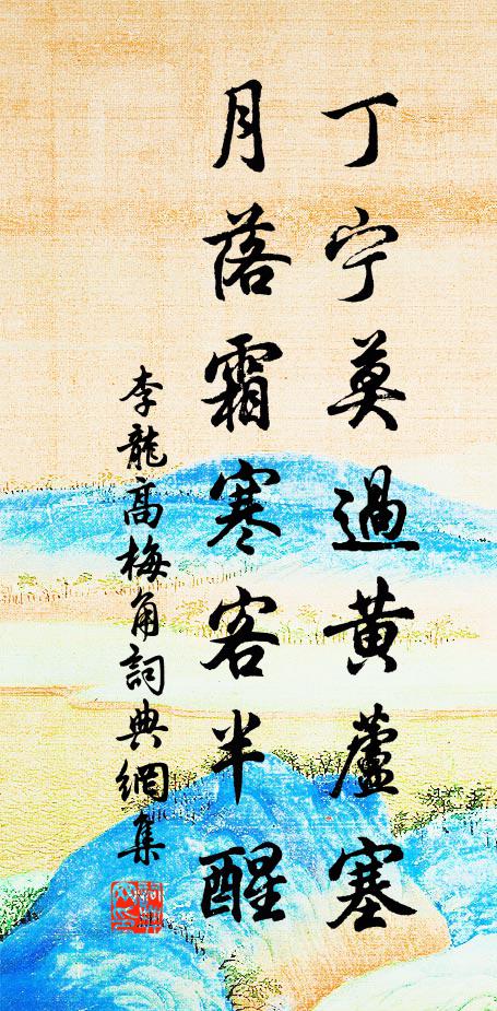 常說為僧好，君今欲了緣 詩詞名句