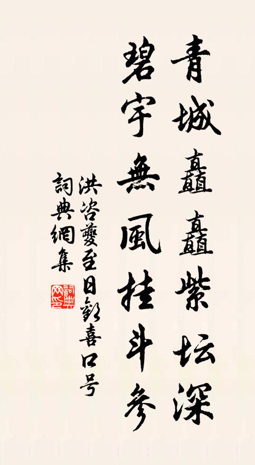 經書子史盡蹄筌 詩詞名句