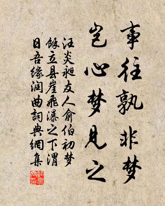 夜來小雨三更作 詩詞名句