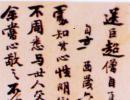 智永行書書法作品欣賞_智永行書字帖(第11頁)_書法字典