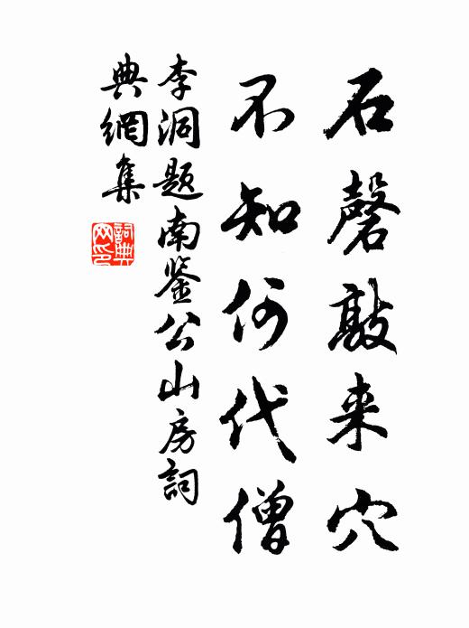 洞隱參差樹，花留曲曲溪 詩詞名句